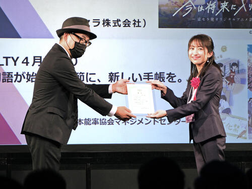  「京都アニものづくりアワード2024」の オリジナルコンテンツ部門にて銀賞を受賞