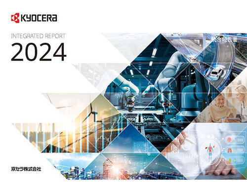 「統合報告書2024」発行のお知らせ