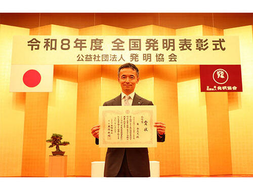 高強度アルミナ材料で「令和8年度全国発明表彰 発明賞」受賞