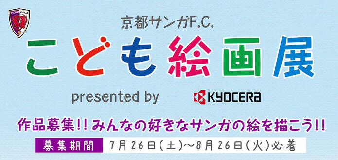 20250725_sanga painting contest key visual.jpg