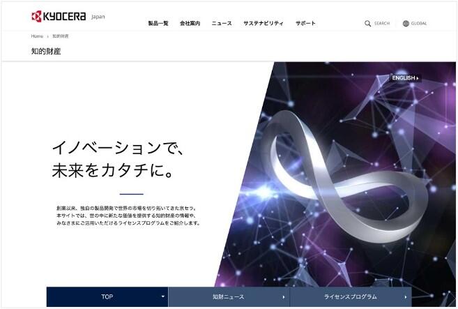 知財サイト.jpg