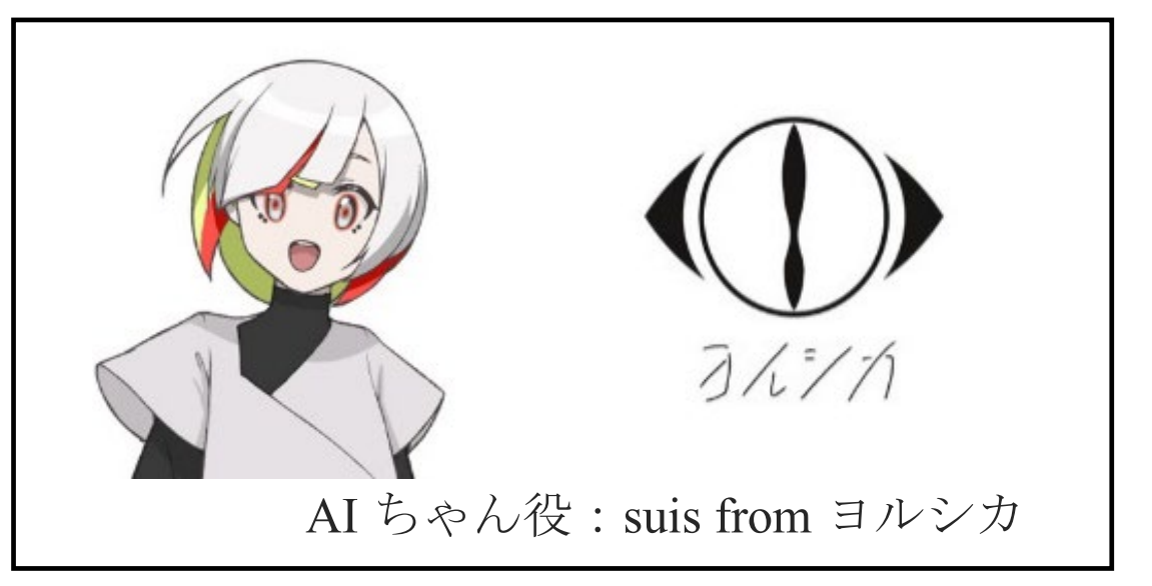 キャラクタ―i　AI ちゃん.png