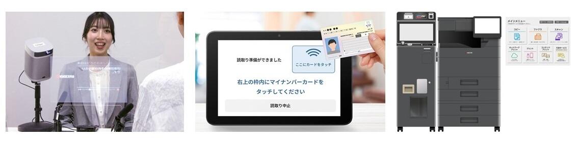 公共窓口ソリューション1.jpg