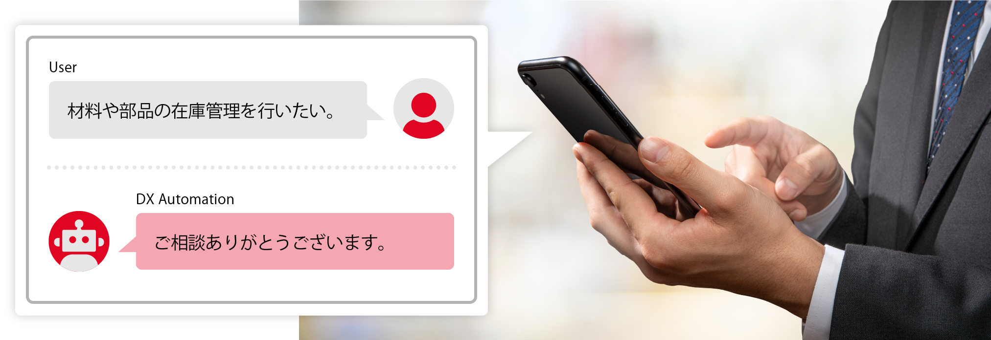 イメージ図：スマホでオンライン申し込み