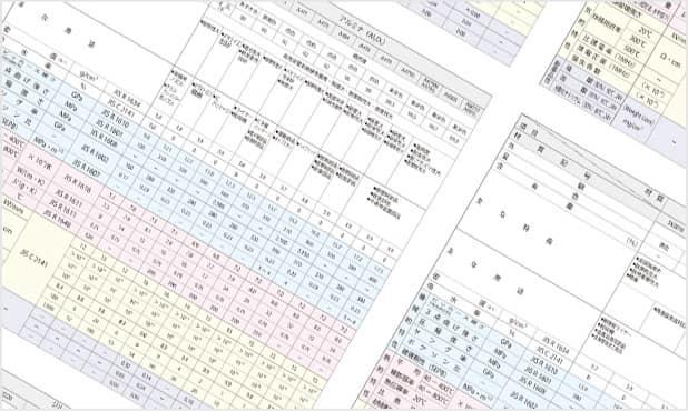 材料特性表・材料比較