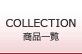 COLLECTIOIN ʰ