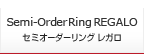 Semi-Order Ring REGALO ߥ 쥬