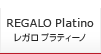 REGALO Platino 쥬 ץƥ