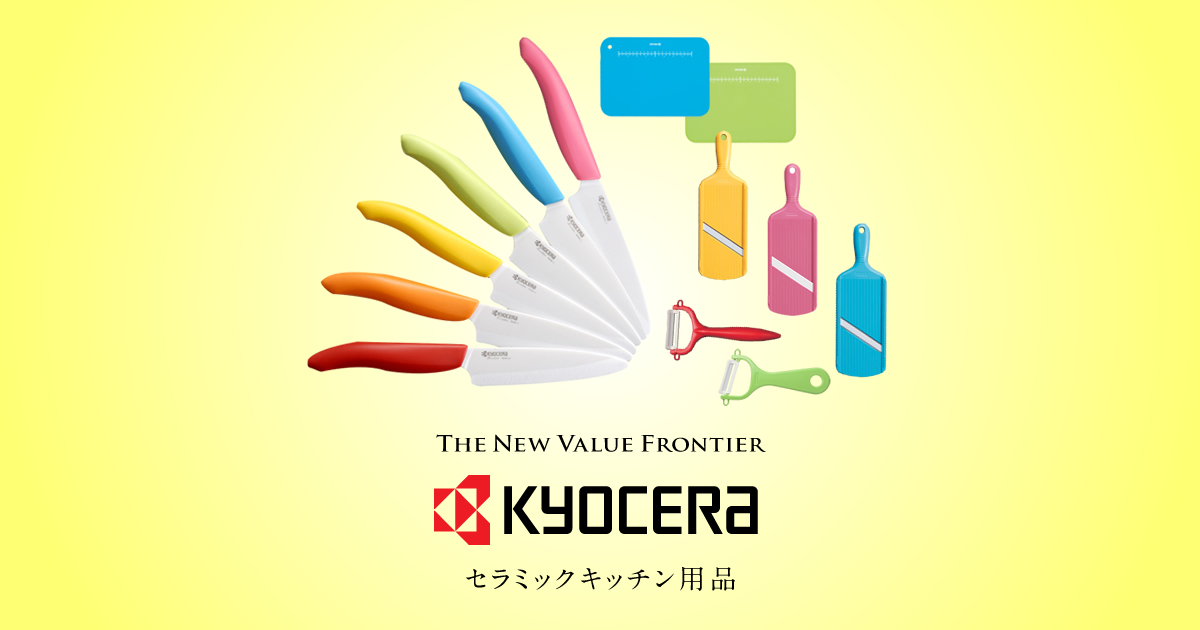 パン切りナイフ FKR-180P-N｜セラミックキッチン·日用品 | 京セラ