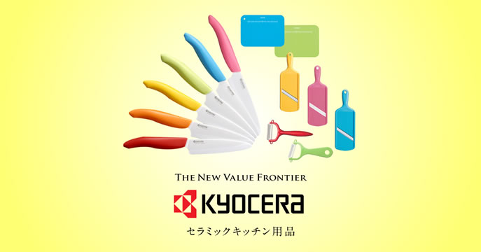 三徳ナイフ(16cm) FKR-160-N｜セラミックキッチン·日用品 | 京セラ