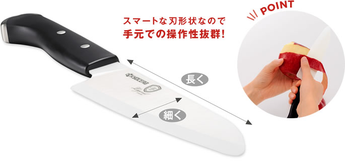 三徳ナイフ(17cm) FKR-170FL｜セラミックキッチン·日用品 | 京セラ