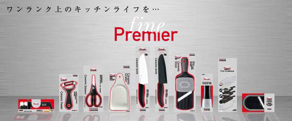 ファインプレミア® | セラミックキッチン·日用品 | 京セラ