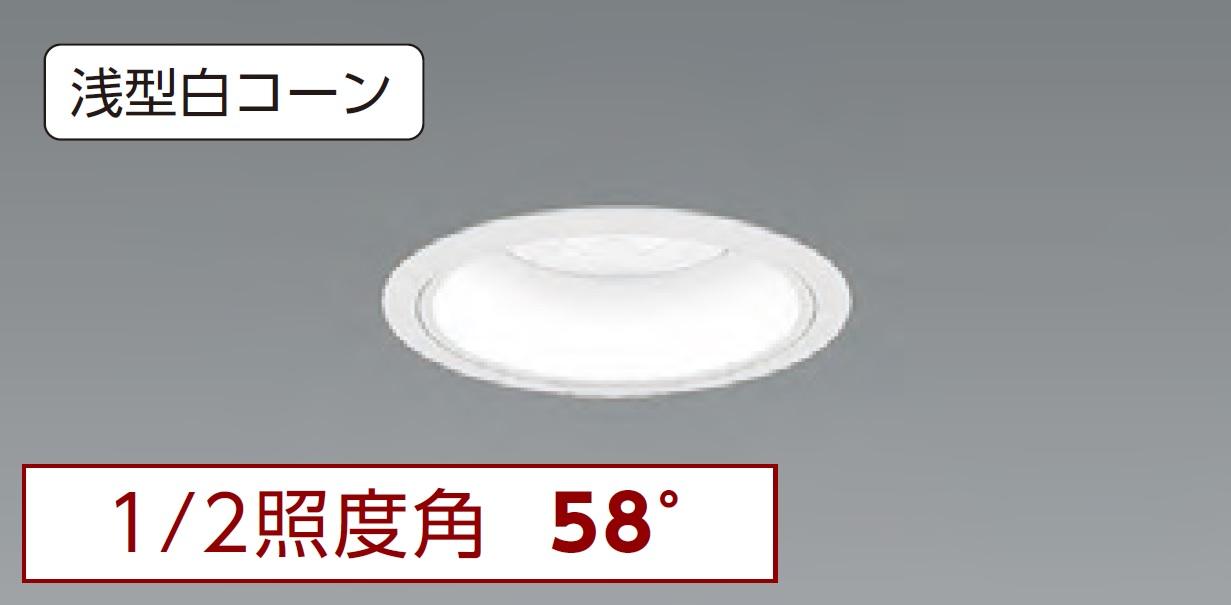 D▼京セラ LED照明 ダウンライト 埋込 40° (30295)