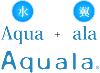 図：水（Aqua）+翼（ala）＝Aquala