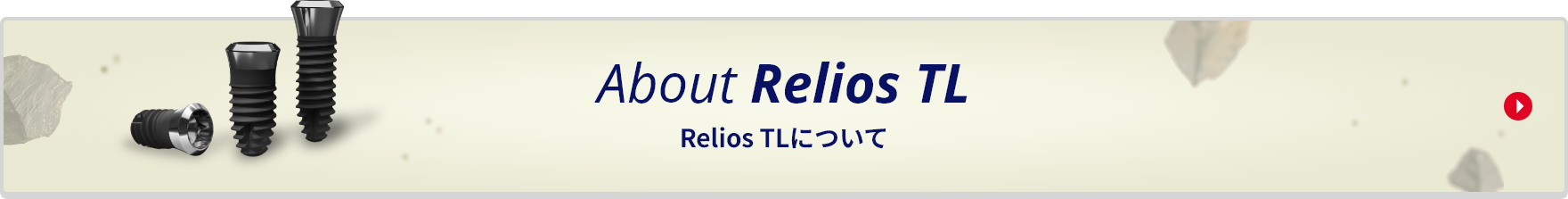 About Relios TL (Relios TLについて)