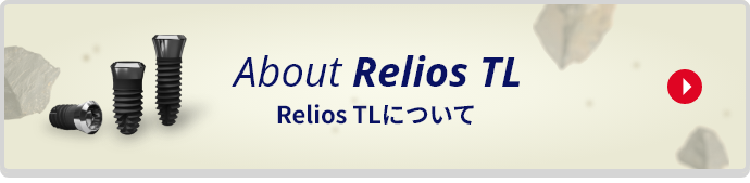 About Relios TL (Relios TLについて)