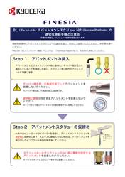 No.2-1 BL（ボーンレベル）アバットメントスクリューNP（Narrow Platform）の適切な締結手順と注意点