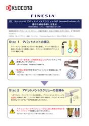 BL（ボーンレベル）アバットメントスクリューNP（Narrow Platform）の適切な締結手順と注意点