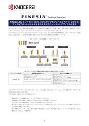 No.7 FINESIA BL インプラントのプレパブルタイプのプレパブルアバットメントとアングルアバットメントによるカスタムアバットメントデザインの注意点