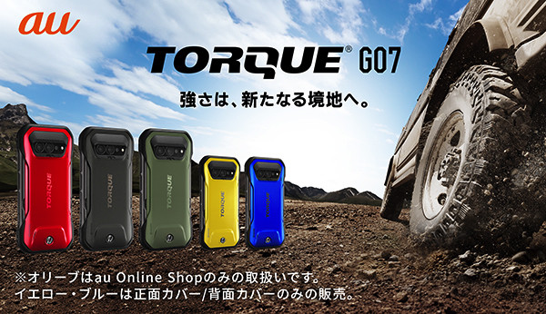 TOPメインビジュアル静止画：TORQUE® G07