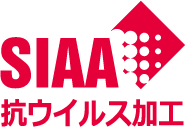 SIAA抗ウイルス加工