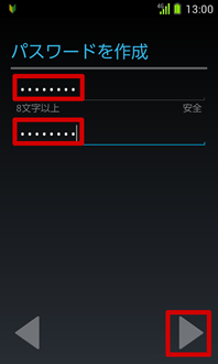 画面：パスワードを作成