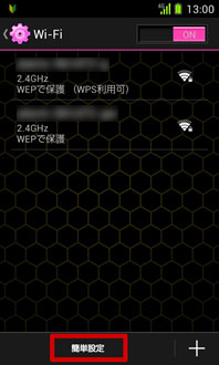 画面：Wi-Fi