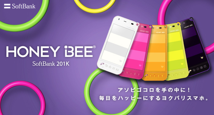 HONEY BEE 201K