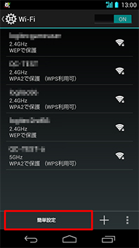 画面：Wi-Fi
