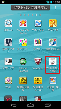 使い方ガイド Wi Fi 設定 Digno R 2k スマートフォン Android スマホ 京セラ