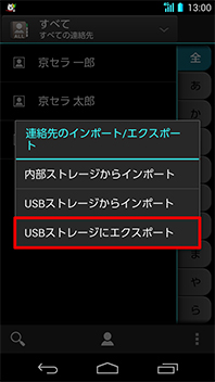 画面：インポート/エクスポート