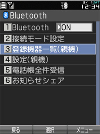 画面：Bluetooth