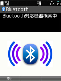 画面：Bluetooth対応機器検索中