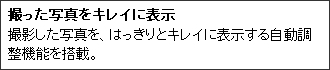 おまかせ撮影