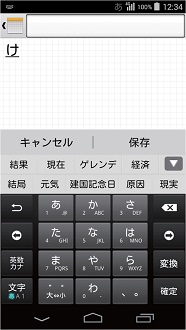 使い方ガイド「文字入力」 | DIGNO® U | スマートフォン 使い方ガイド「文字入力」 | DIGNO® U | スマートフォン
