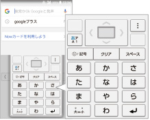 ケータイ入力