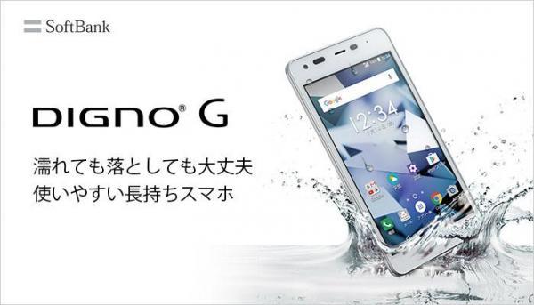 DIGNO G SoftBank5インチ内蔵メモリ