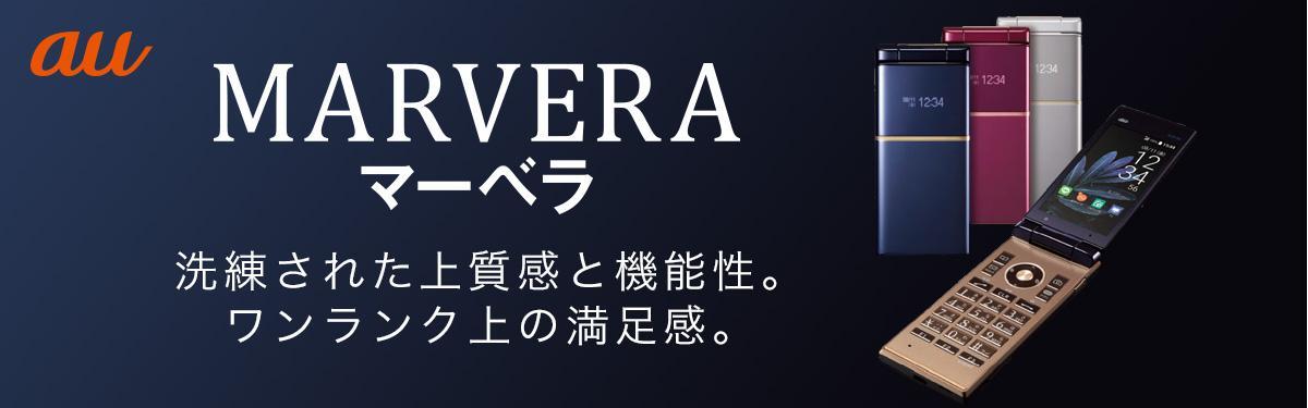 画像：MARVERAマーベラ 洗練された上質感と機能性。ワンランク上の満足感。