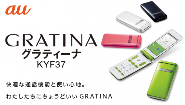 【新品未使用】GRATINA グラティーナ KYF37