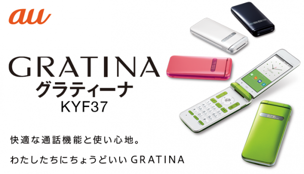 au 4G ガラケ GRATINA KYF37 グリーン