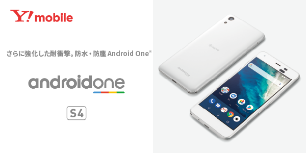 京セラ android one s4