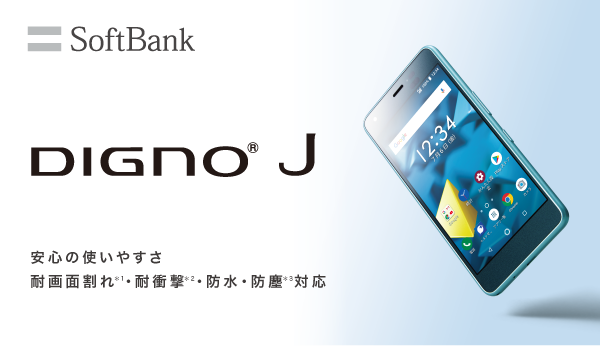 DIGNO J　SoftBank