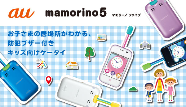 キッズ携帯　au　mamorino5スマホ/家電/カメラ