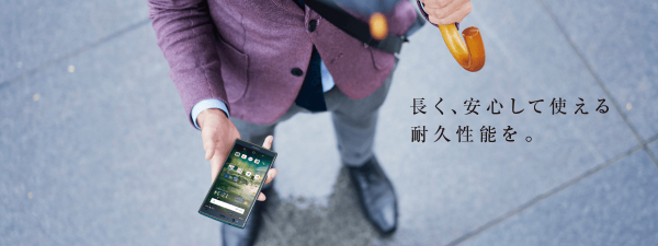 優れた基本性能 | URBANO V04 | 製品情報 | スマートフォン