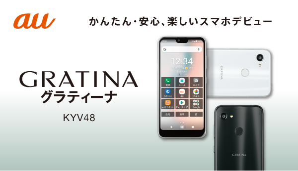 Au gratina kyv48 ブラック