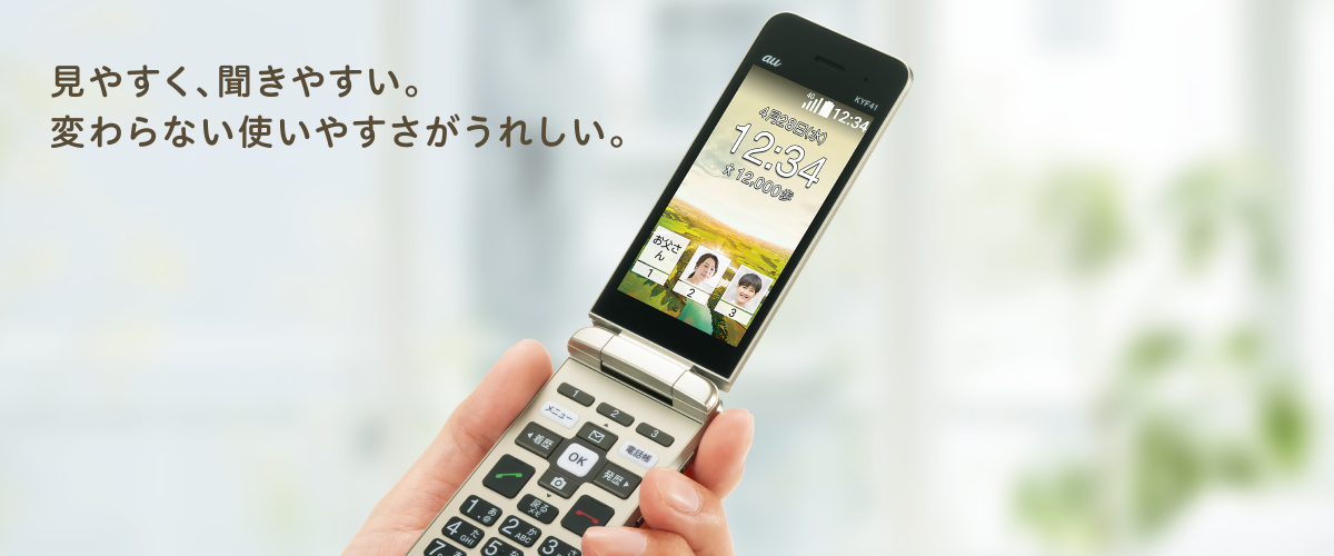 au かんたんケータイ KYF41 シャンパンゴールド携帯電話本体 - www