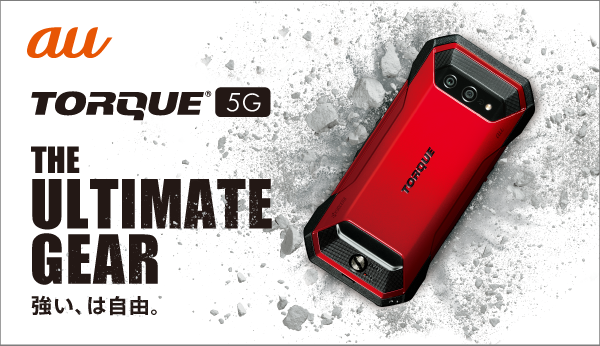 TORQUE® 5G | 製品情報 | スマートフォン・携帯電話 | 京セラ