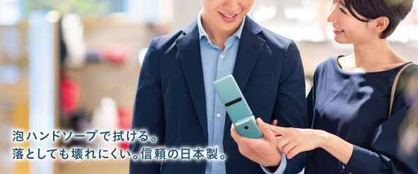 信頼の日本製 | GRATINA KYF42 | 製品情報 | スマートフォン・携帯電話
