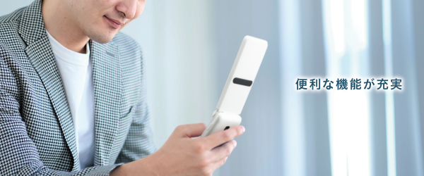 便利な機能 | GRATINA KYF42 | 製品情報 | スマートフォン・携帯電話