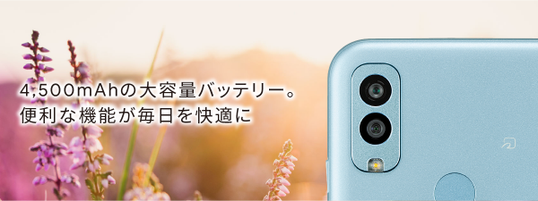 KYOCERA android one ライトブルー 約6.1インチ綺麗な電話 毎日を快適にする便利機能 | Android One S9 | 製品情報